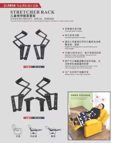 操中国逼儿童折叠椅铰链